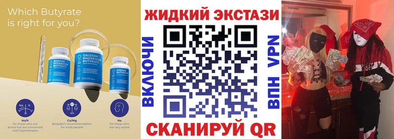даркнет сайт Мензелинск Бутират GHB