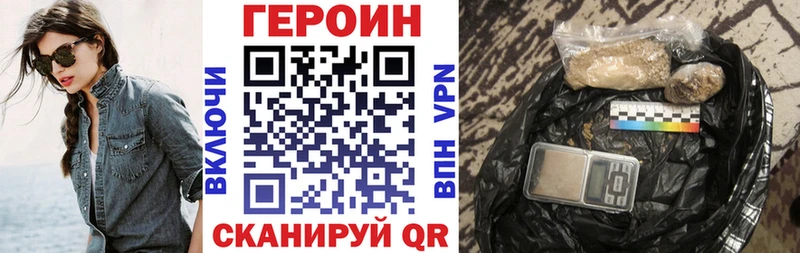 Героин хмурый  Мензелинск 