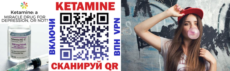 Кетамин ketamine Мензелинск