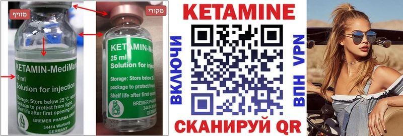 купить наркотик  маркетплейс наркотические препараты  КЕТАМИН ketamine  Мензелинск 