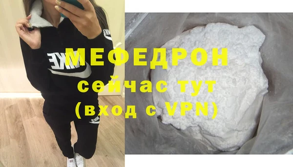 меф Армянск