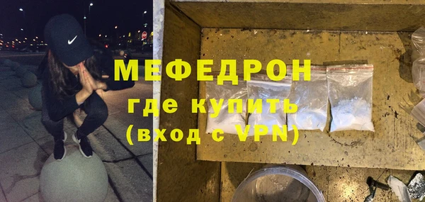 меф Армянск