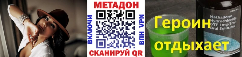 что такое наркотик Мензелинск МЕТАДОН methadone